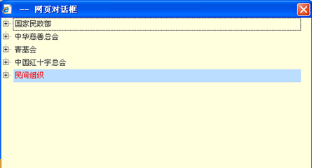 [2009特色評選] 中華人民共和國民政部網(wǎng)站榮獲“用戶滿意獎(jiǎng)”