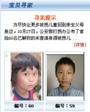 [2009特色評選] 中華人民共和國公安部網(wǎng)站榮獲“品牌欄目獎”