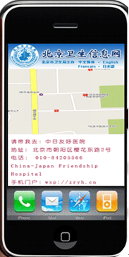 [2009特色評(píng)選] 北京衛(wèi)生信息網(wǎng)站榮獲“品牌欄目獎(jiǎng)”