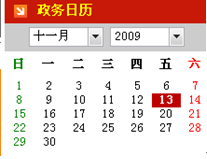 [2009特色評(píng)選] 吉林省人民政府網(wǎng)站榮獲“用戶體驗(yàn)獎(jiǎng)”