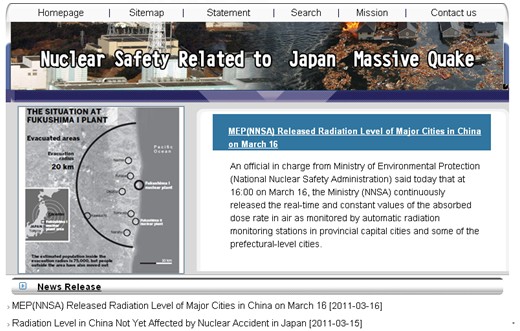 [第五屆國際化會議]環(huán)境保護部網站點評