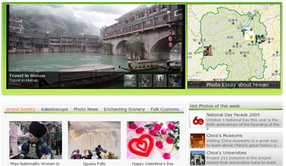 [第五屆國(guó)際化會(huì)議]湖南省政府門(mén)戶網(wǎng)站點(diǎn)評(píng)