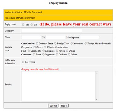 [第五屆國際化會議]商務部網站點評