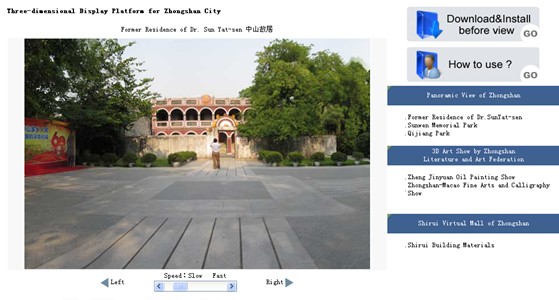 [第五屆國(guó)際化會(huì)議]中山市政府門戶網(wǎng)站點(diǎn)評(píng)