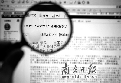 科技時代_佛山市首個網(wǎng)絡(luò)警務(wù)室昨開通