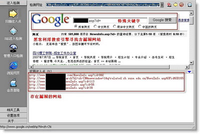 重慶7家人事網(wǎng)站遭掛馬 黑客夜間作案躲貓貓