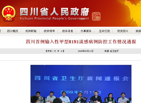 獨(dú)家:我國政府網(wǎng)站走在抗擊流感疫情的前線