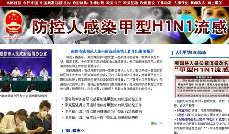 獨(dú)家:我國政府網(wǎng)站走在抗擊流感疫情的前線