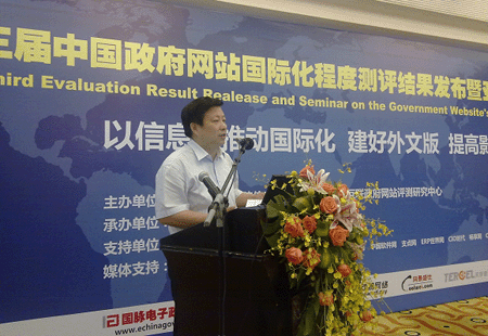 政府網站國際化程度測評 中國無錫網站位列第五