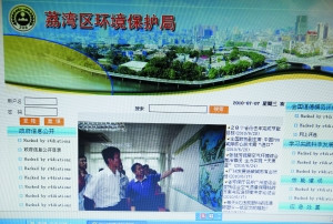 荔灣區(qū)環(huán)境保護局網(wǎng)站被黑客攻擊，至今無人處理，網(wǎng)站聯(lián)系電話也無人接聽。