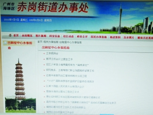 廣州市公安局網(wǎng)頁上“入戶查詢”、“二代證辦理結(jié)果查詢”欄目頁面打不開。