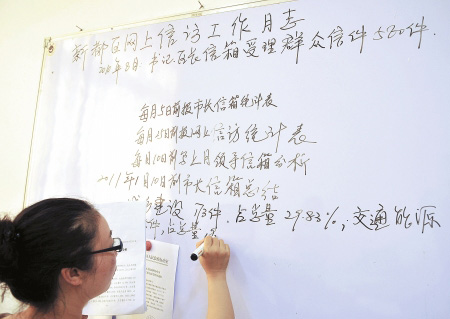 工作人員每天會(huì)公布群眾反映問(wèn)題及相關(guān)職能部門(mén)的處理情況