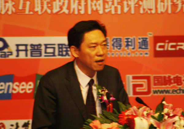 2010年中國(guó)政府網(wǎng)站績(jī)效評(píng)估大會(huì)隆重舉行