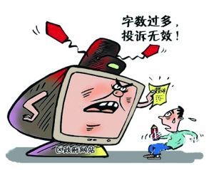 盤點2010年度中國政府網(wǎng)站十宗“最”