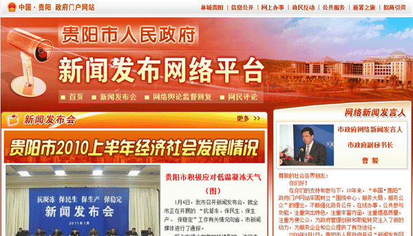 政府網(wǎng)絡(luò)發(fā)言人：虛擬世界的權(quán)力代言人與民意接收器