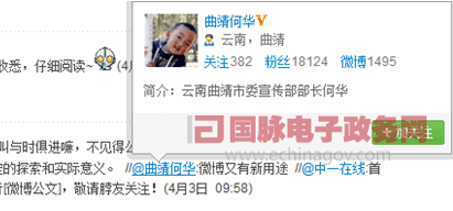 脈點：電子政務(wù)2.0時代的“公文革命”