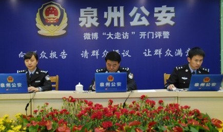 “泉州公安”微博在線訪民意 “粉絲”已超40萬