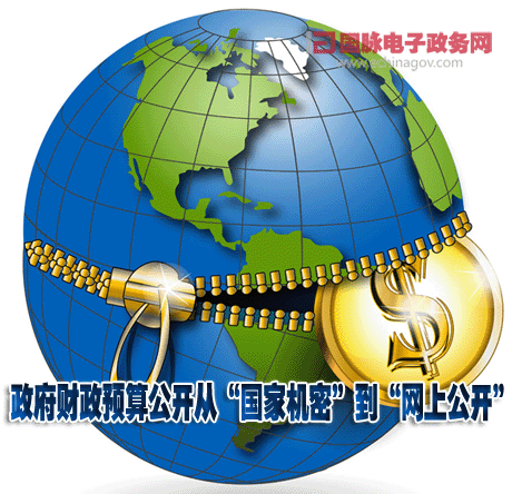 四川省白廟鄉(xiāng)：“第一裸賬鄉(xiāng)政府”在圍觀中堅定前行