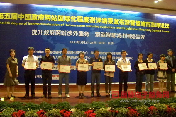 第五屆中國政府網(wǎng)站國際化“領(lǐng)先獎”29家單位公布