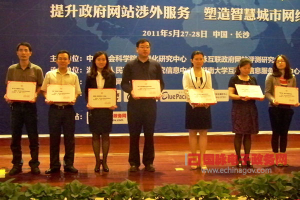 第五屆中國政府網(wǎng)站國際化“領(lǐng)先獎”29家單位公布