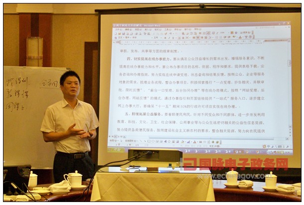 政府網(wǎng)站管理與信息保障策略專(zhuān)題培訓(xùn)班隆重召開(kāi)