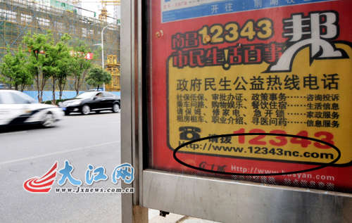 南昌政府部門公布的便民網(wǎng)站(黑圈處)一直處于“無法顯示頁面”狀態(tài)。