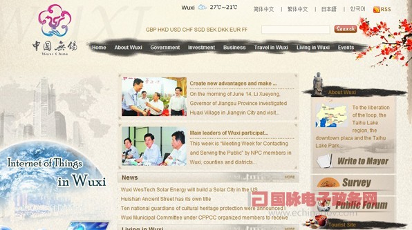 無錫市政府網(wǎng)站國際化程度躍居地市級第一 外文版塑造城市品牌