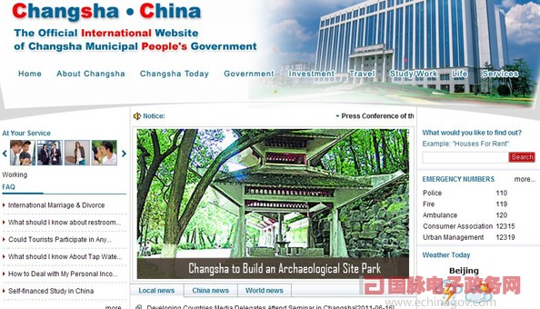 長(zhǎng)沙市注重城市營(yíng)銷 政府網(wǎng)站外文版增強(qiáng)國(guó)際傳播力