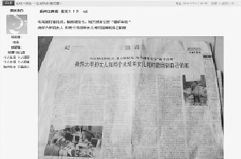 招來跨省“溝通”的那則帖子截屏。