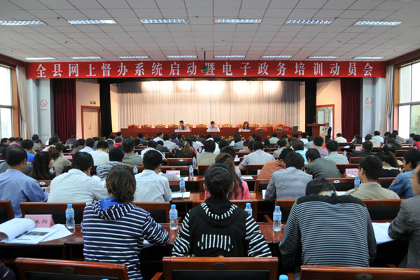 云南靖邊網(wǎng)上督辦系統(tǒng)啟動暨電子政務(wù)培訓(xùn)動員會召開