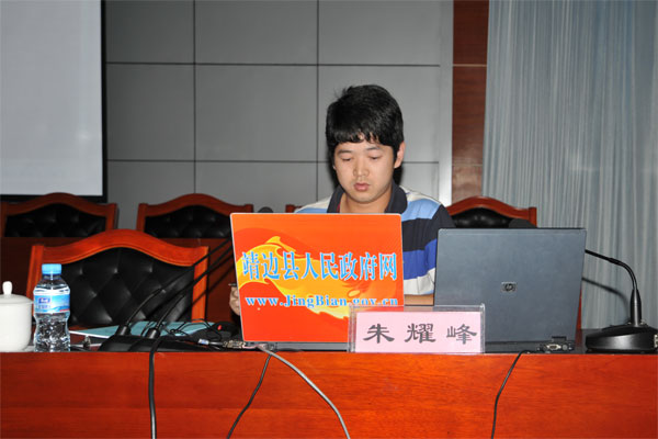 云南靖邊網(wǎng)上督辦系統(tǒng)啟動暨電子政務(wù)培訓(xùn)動員會召開