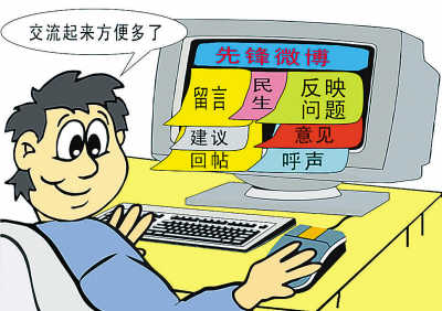 浙江省市縣三級(jí)組織部門全部開微博全國(guó)尚屬首例