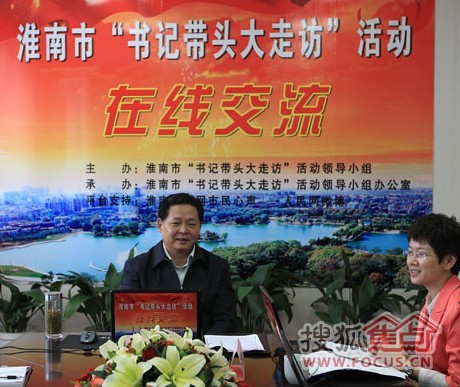 委書記楊振超登錄淮南政府網(wǎng)“市民心聲”與網(wǎng)友在線親切交流