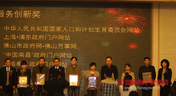第六屆中國特色政府網(wǎng)站“服務(wù)創(chuàng)新獎”獲獎單位名單揭曉