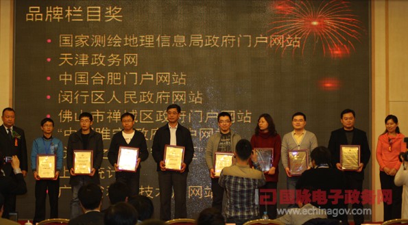 第六屆中國特色政府網(wǎng)站“品牌欄目獎(jiǎng)”獲獎(jiǎng)單位名單揭曉