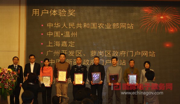第六屆中國特色政府網(wǎng)站“用戶體驗獎”獲獎單位名單揭曉