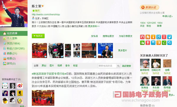 2011年度策劃-“微語錄”：2011年度十大官員微博語錄盤點