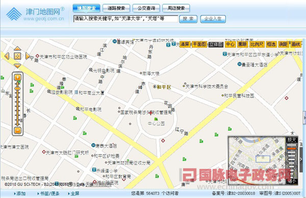 天津測繪院網(wǎng)站立足公眾需求 提供實用的地圖查詢服務