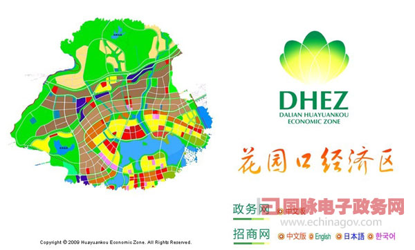 大連花園口經(jīng)濟區(qū)網(wǎng)站設(shè)置政務(wù)版和招商版 成宣傳的重要窗口