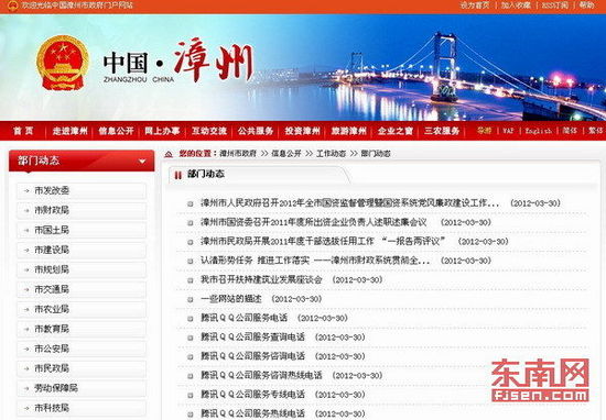 頁面顯示騰訊QQ公司咨詢、服務(wù)、熱線電話信息
