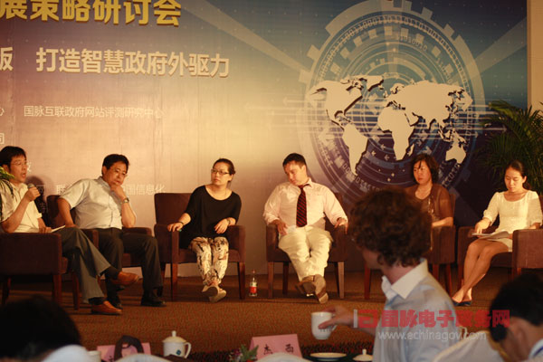 第六屆中國政府網(wǎng)站國際化程度測(cè)評(píng)大會(huì)開展論壇互動(dòng)