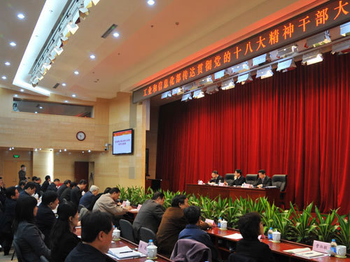 工信部：推動信息化和工業(yè)化深度融合