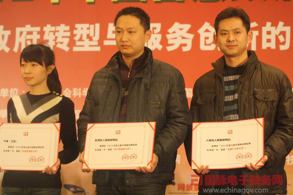 第七屆中國特色政府網站“特色提名獎”獲獎單位名單揭曉