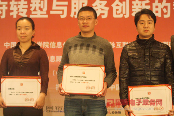 第七屆中國(guó)特色政府網(wǎng)站“公眾參與獎(jiǎng)”獲獎(jiǎng)單位名單揭曉