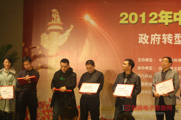 第七屆中國特色政府網(wǎng)站“運維管理獎”獲獎單位名單揭曉