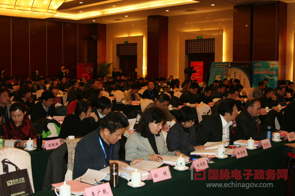 2012中國智慧政府發(fā)展年會在京舉行