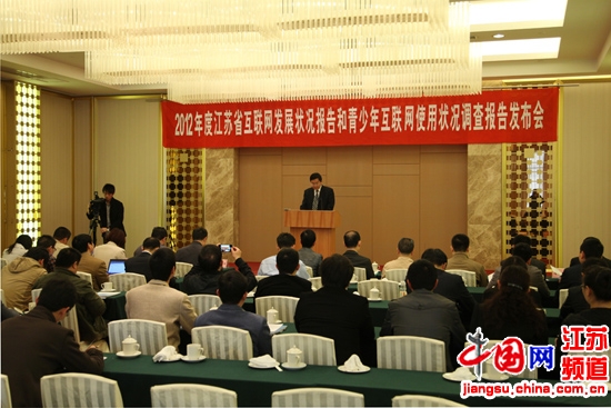 江蘇發(fā)布2012互聯(lián)網(wǎng)發(fā)展?fàn)顩r報(bào)告 網(wǎng)民近4000萬