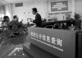 條例實施五年，信息公開成為常識 