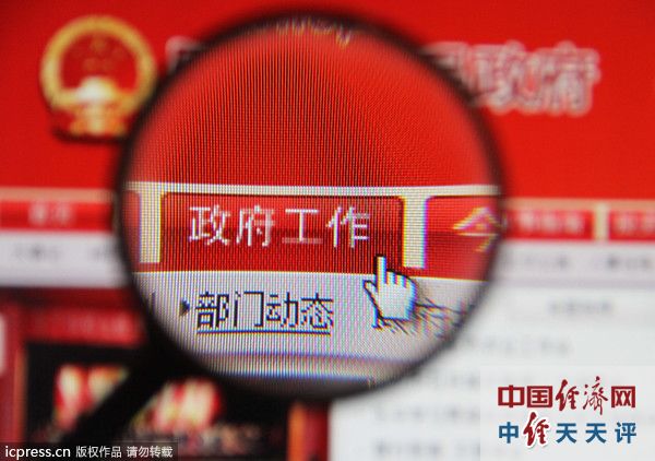 信息消費 公共服務信息化 電子政務