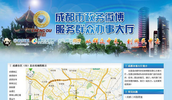 成都服務(wù)
